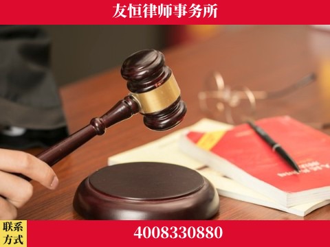 大冶-职务犯罪辩护律师